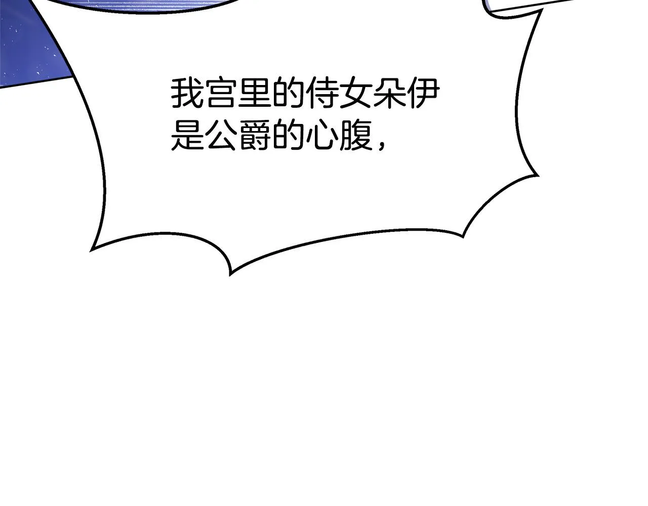 第69话 全都处死！ 第139页