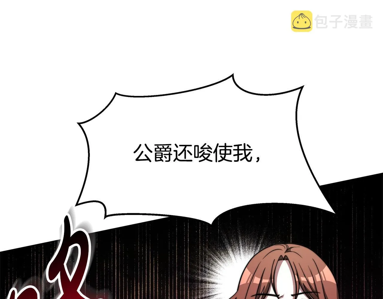 第69话 全都处死！ 第140页