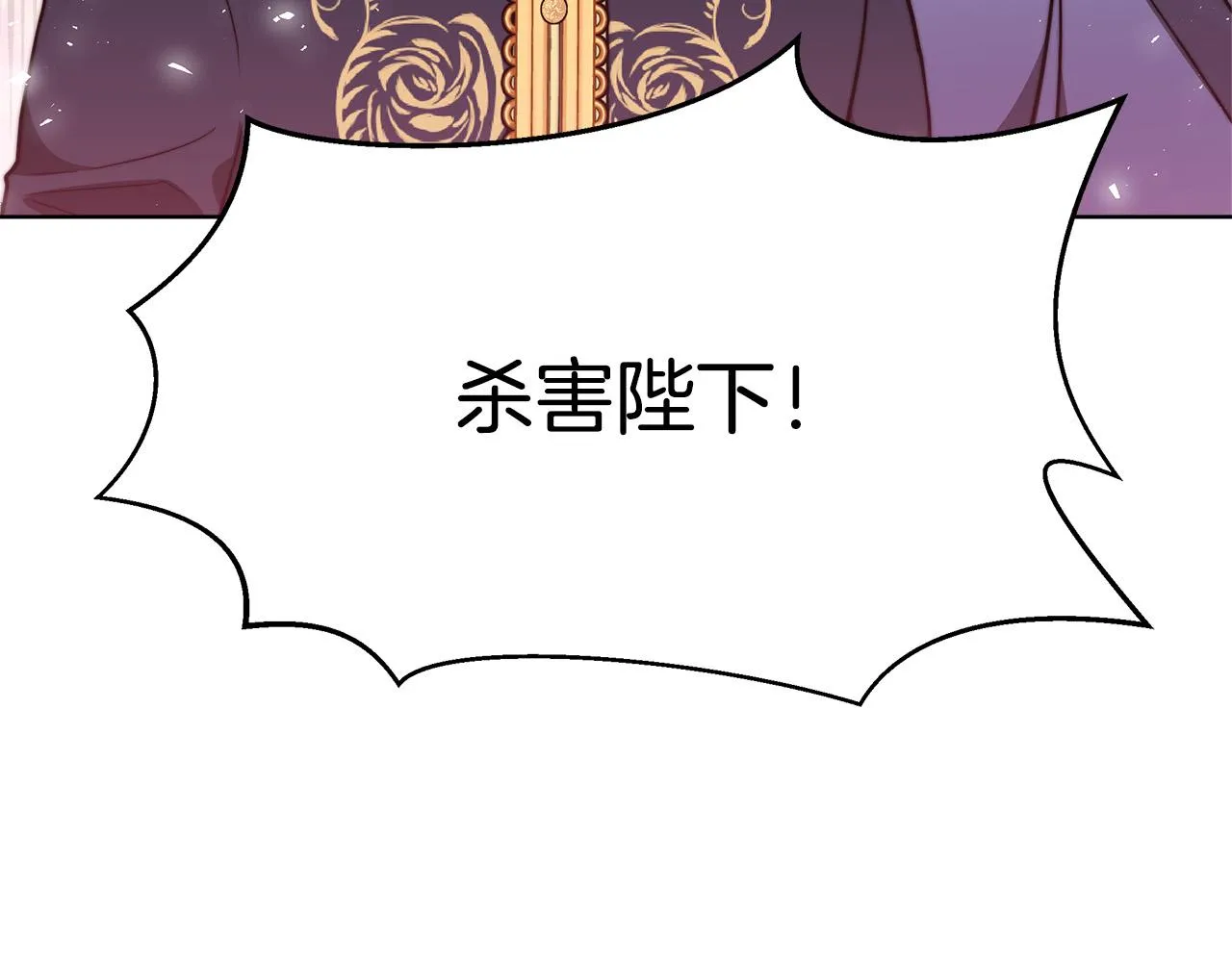 第69话 全都处死！ 第142页