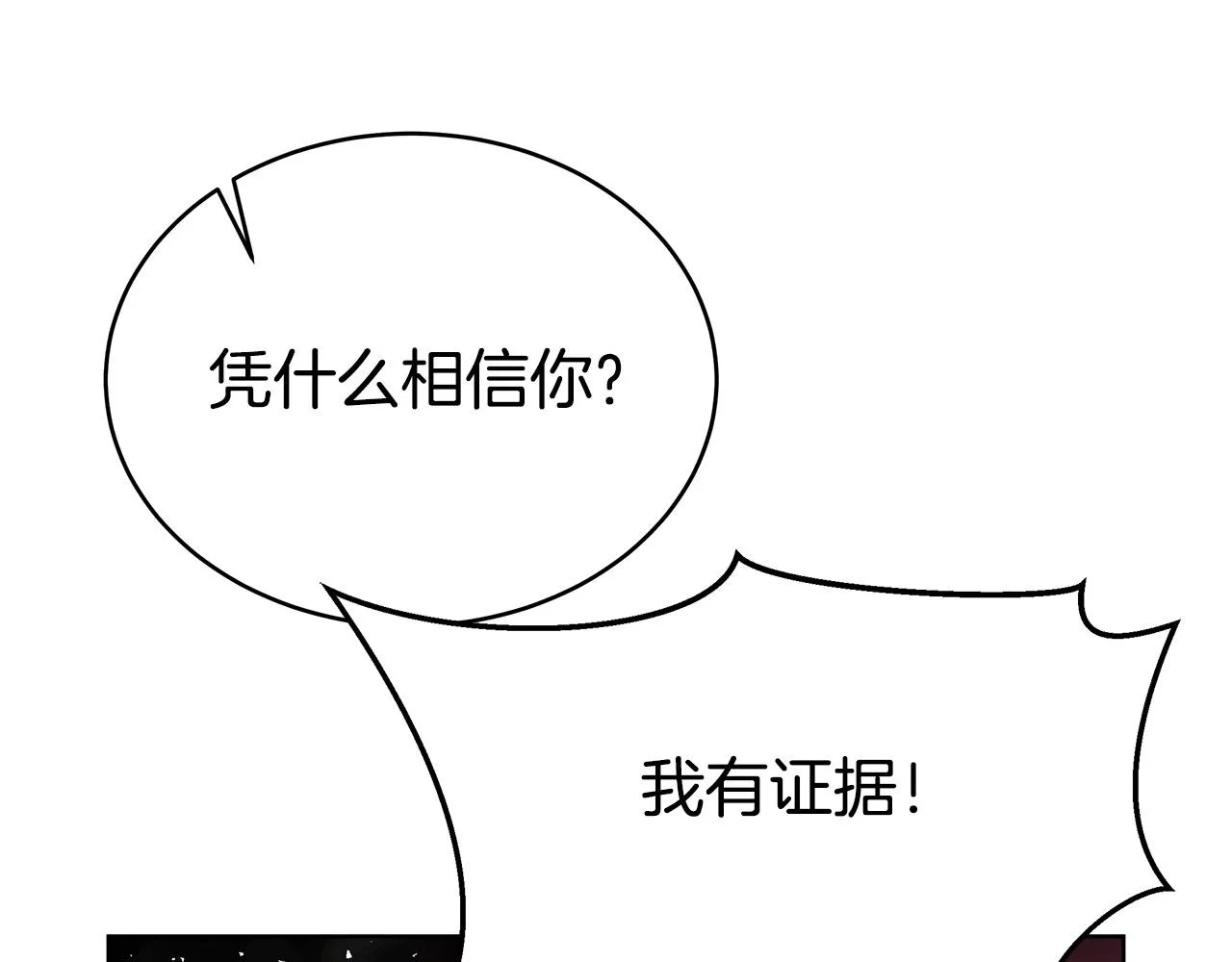 第69话 全都处死！ 第143页