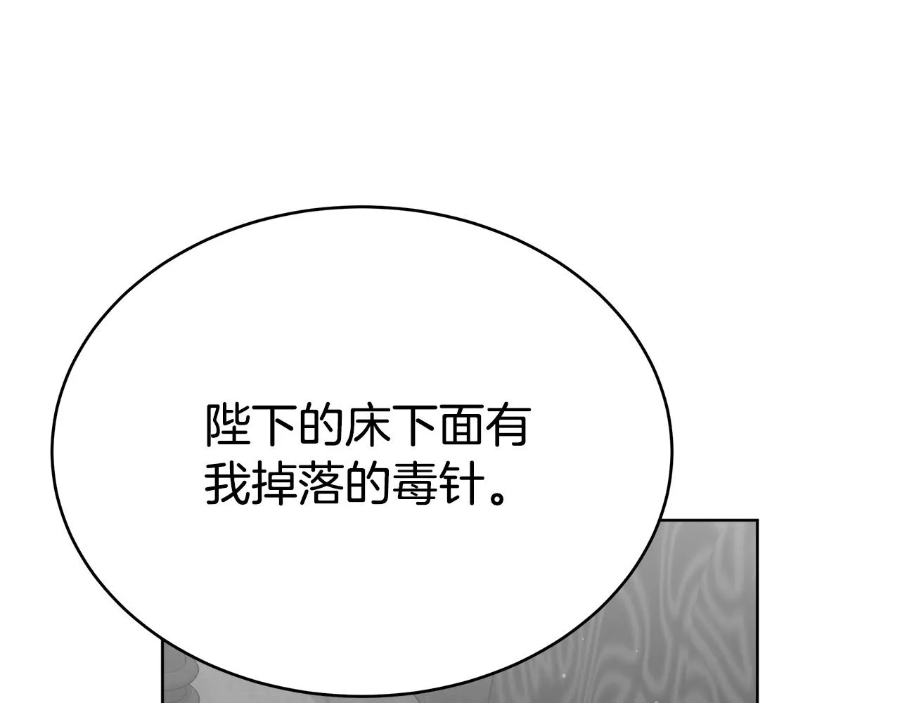 第69话 全都处死！ 第146页