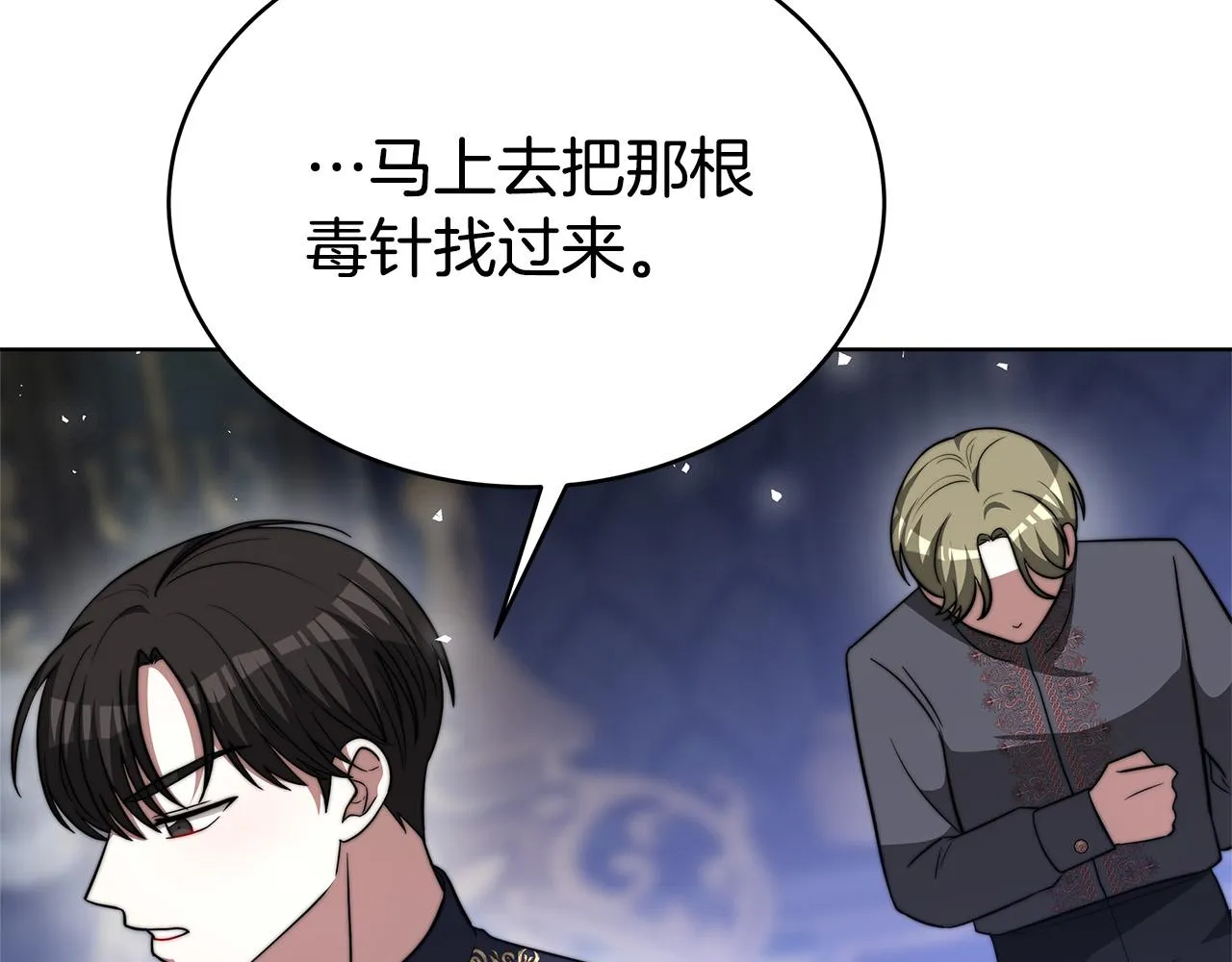 第69话 全都处死！ 第149页