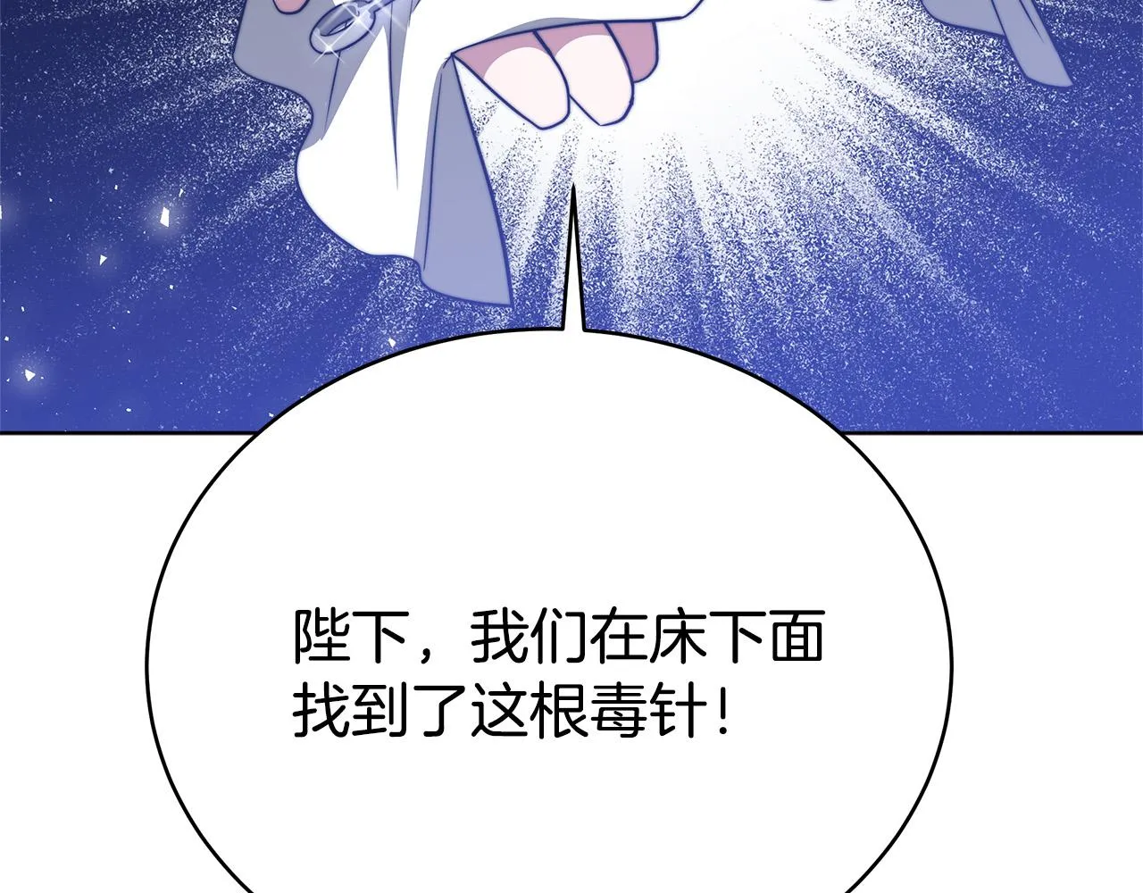 第69话 全都处死！ 第154页