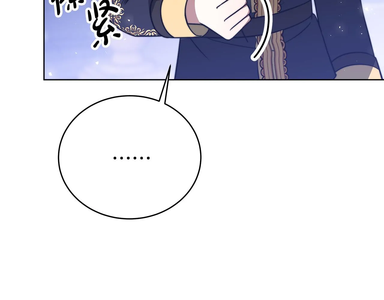 第69话 全都处死！ 第157页