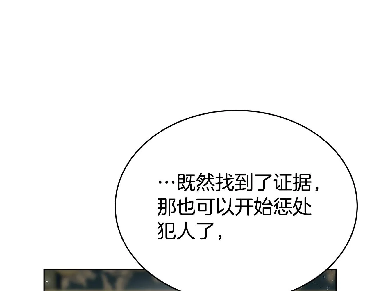 第69话 全都处死！ 第158页