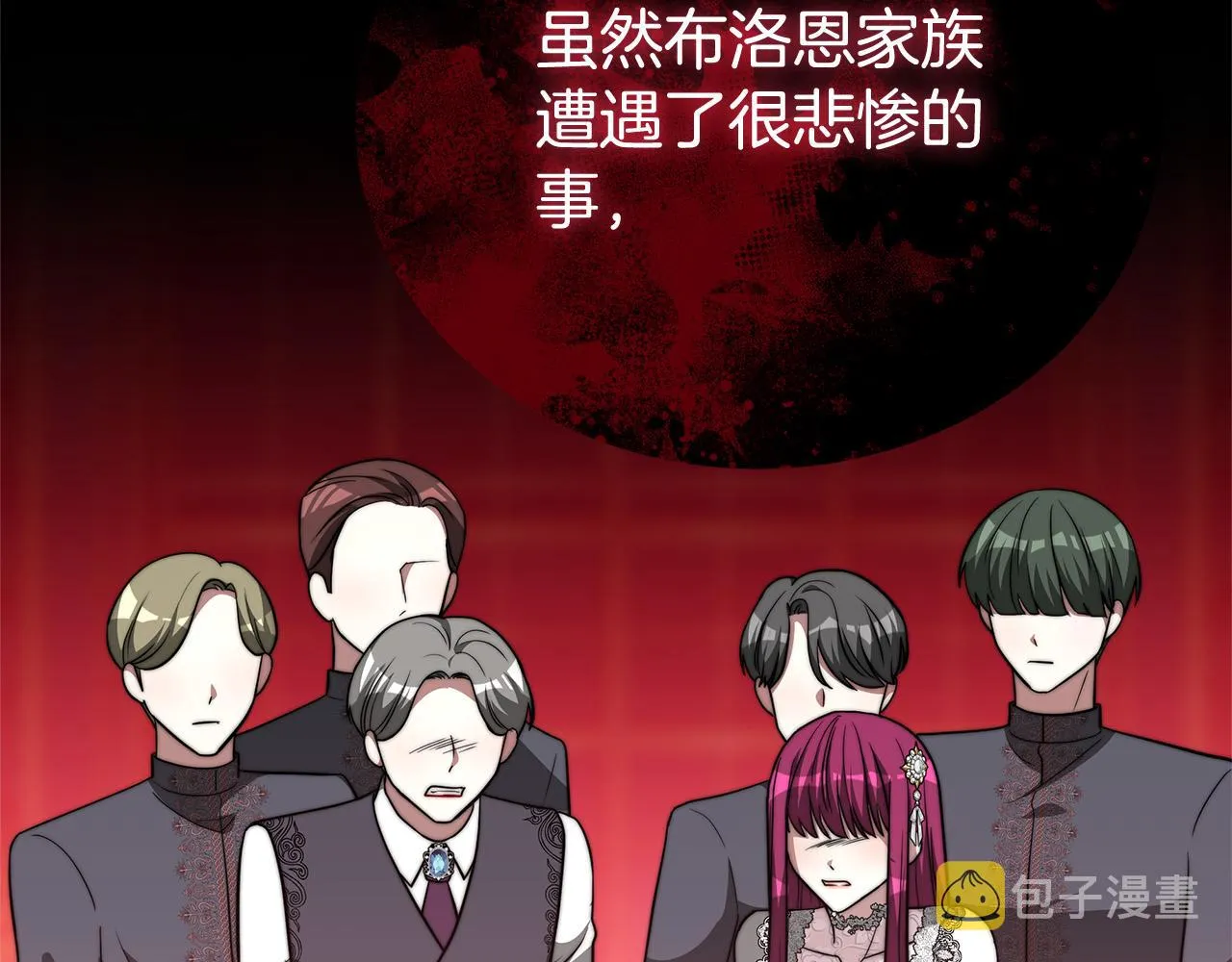 第69话 全都处死！ 第161页