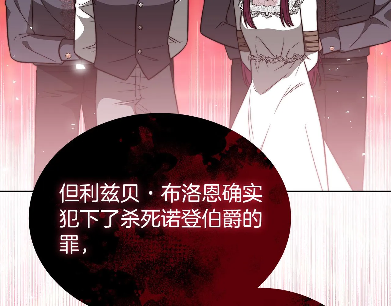 第69话 全都处死！ 第162页