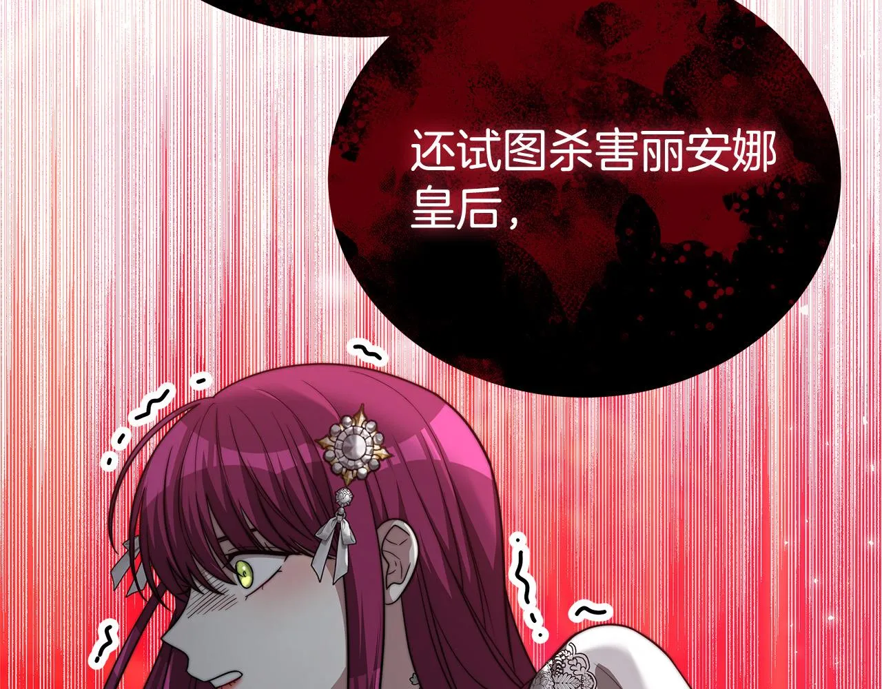 第69话 全都处死！ 第163页