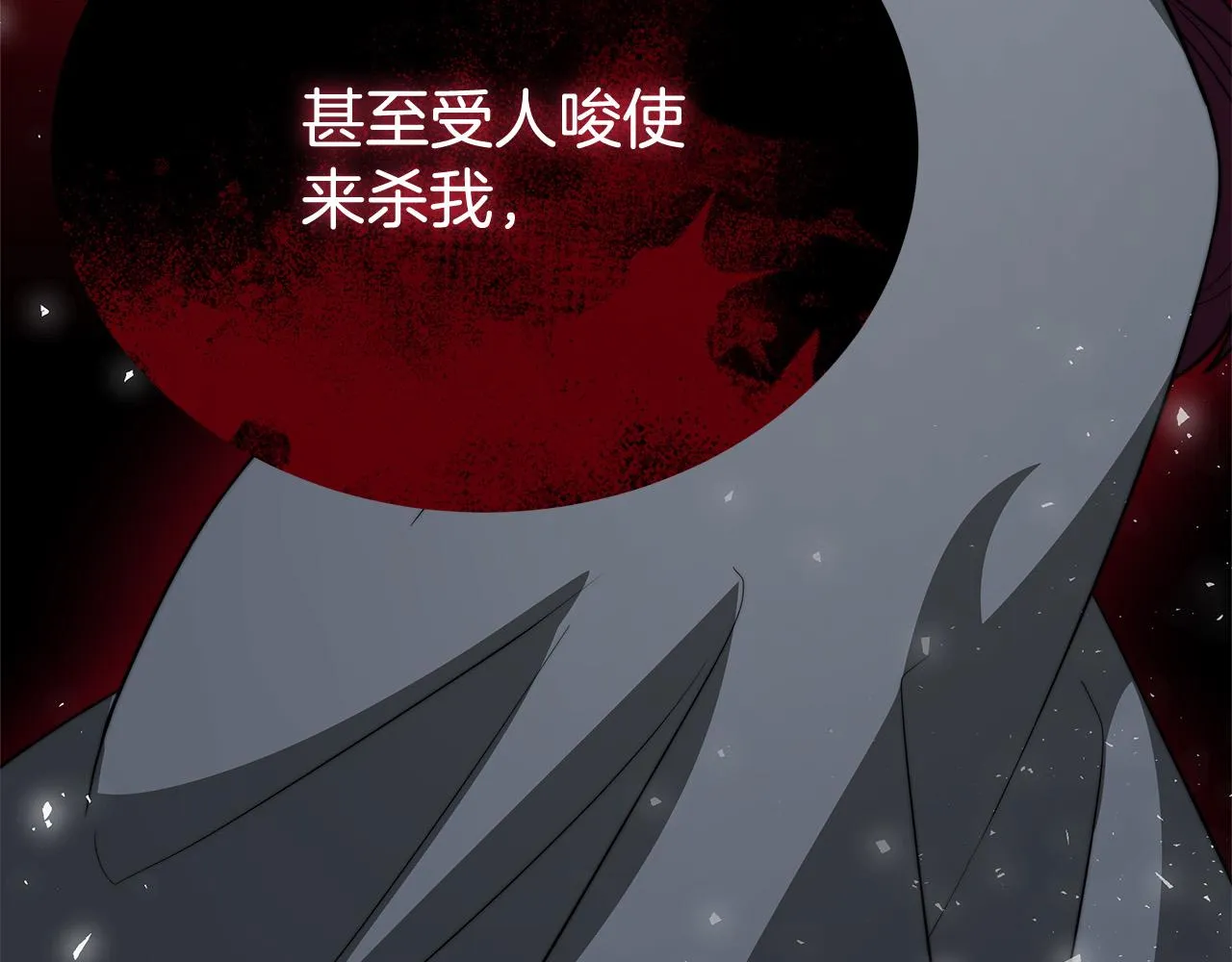 第69话 全都处死！ 第165页