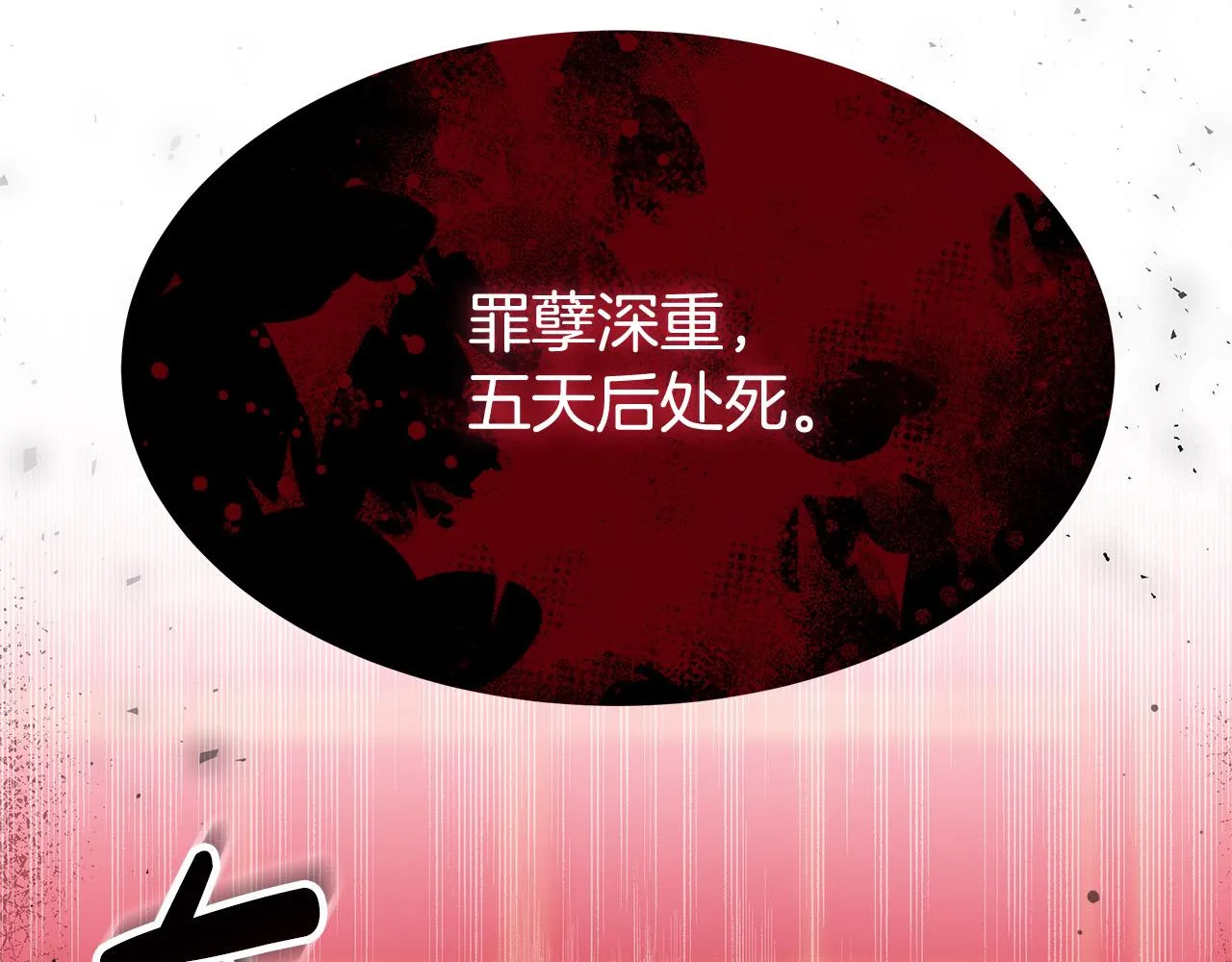 第69话 全都处死！ 第167页