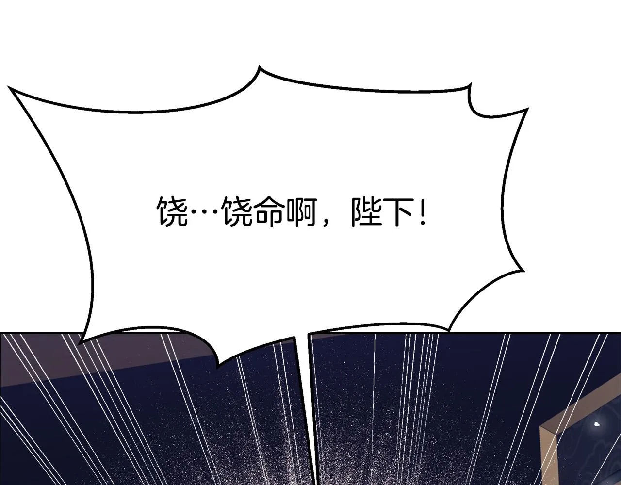 第69话 全都处死！ 第171页