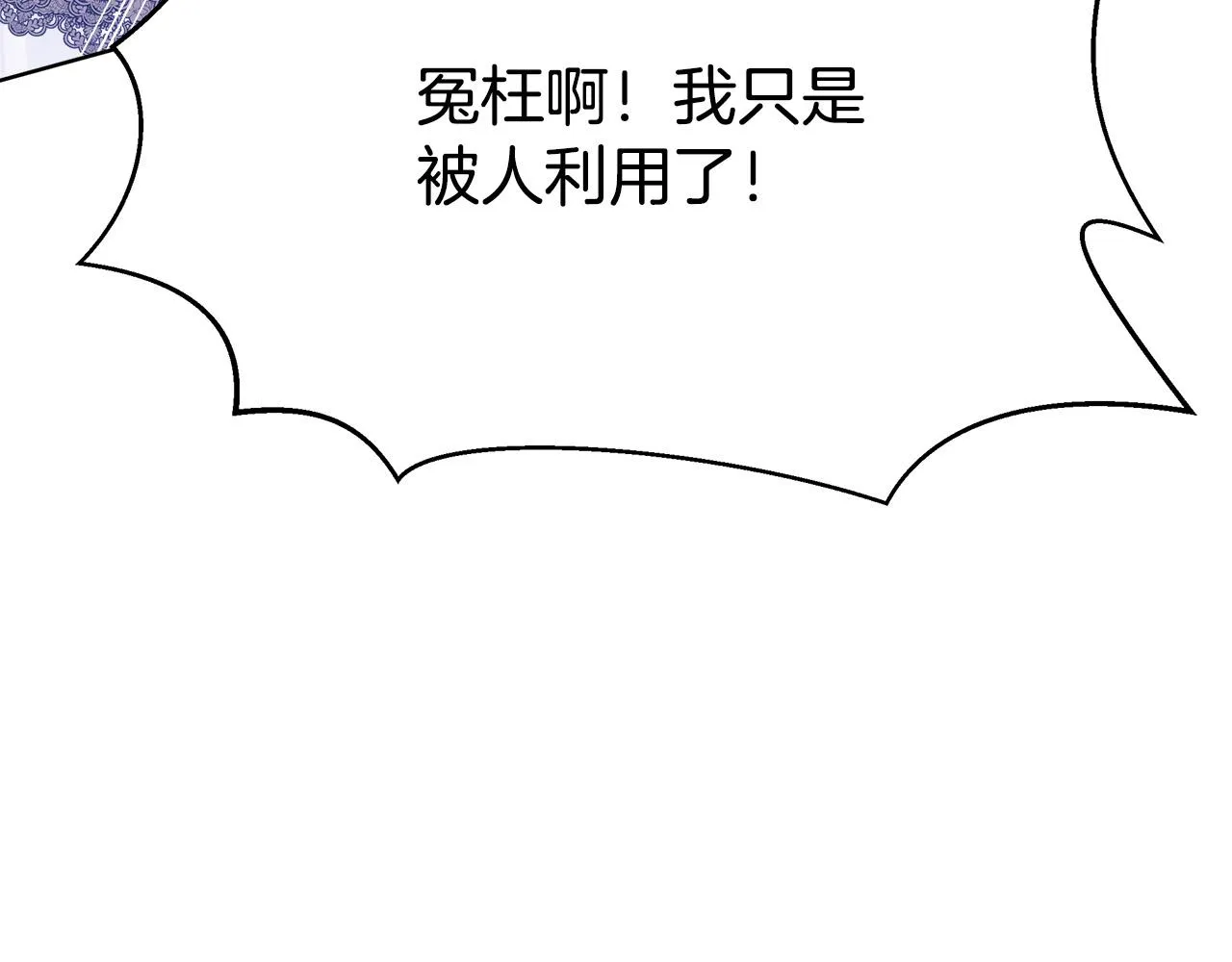 第69话 全都处死！ 第174页