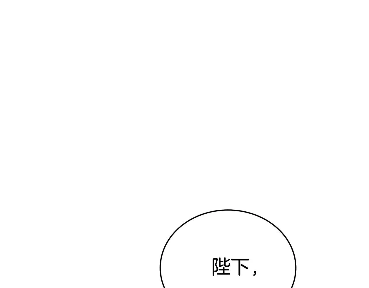 第69话 全都处死！ 第177页