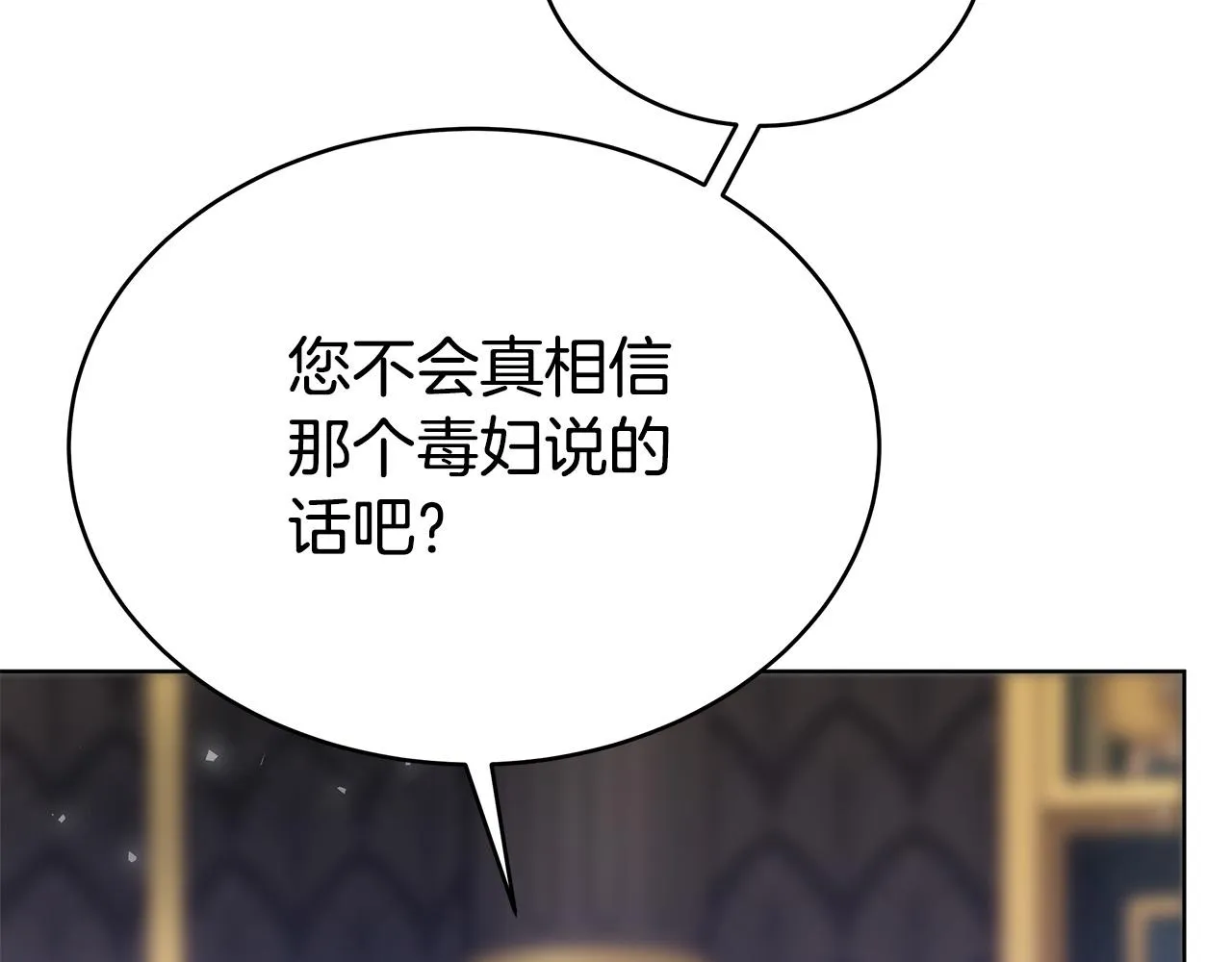 第69话 全都处死！ 第178页