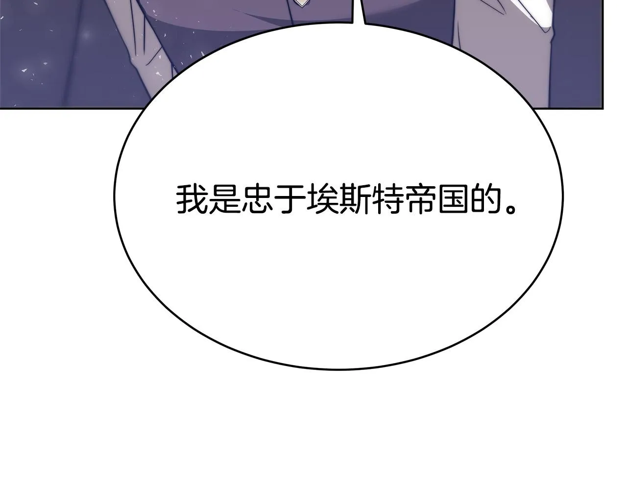 第69话 全都处死！ 第180页