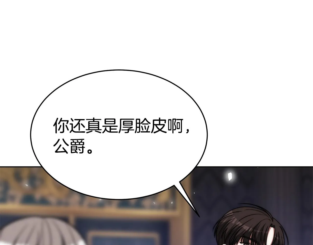 第69话 全都处死！ 第181页
