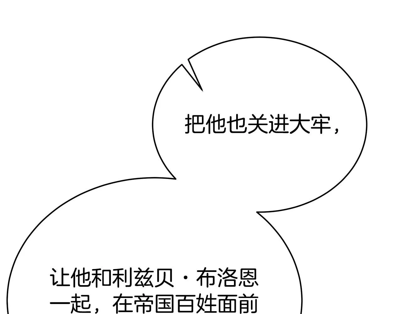 第69话 全都处死！ 第184页