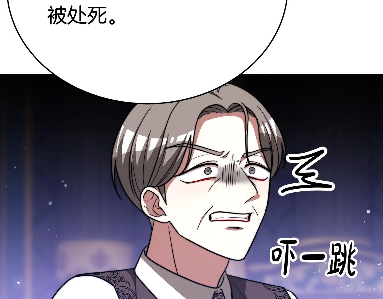 第69话 全都处死！ 第185页