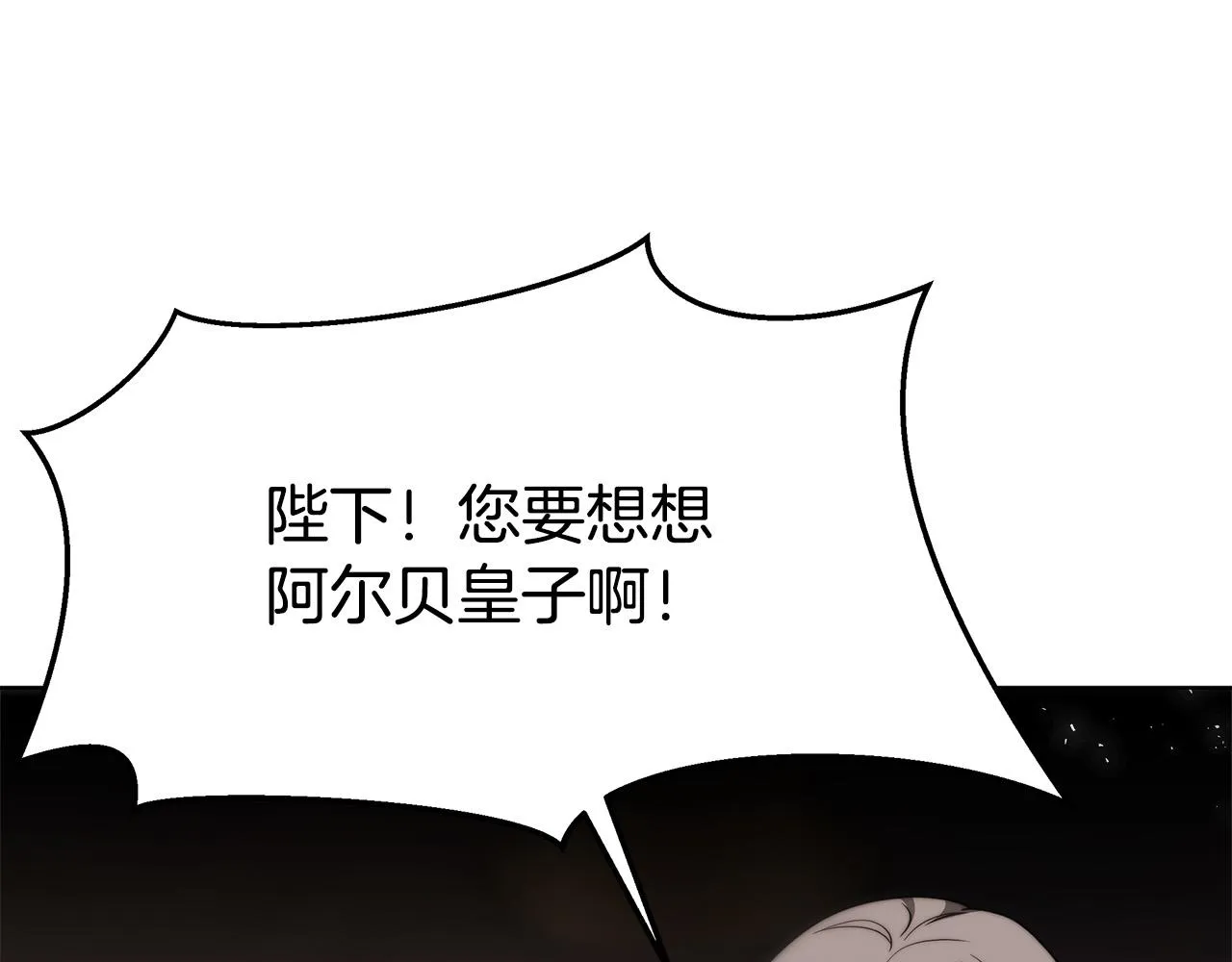 第69话 全都处死！ 第187页