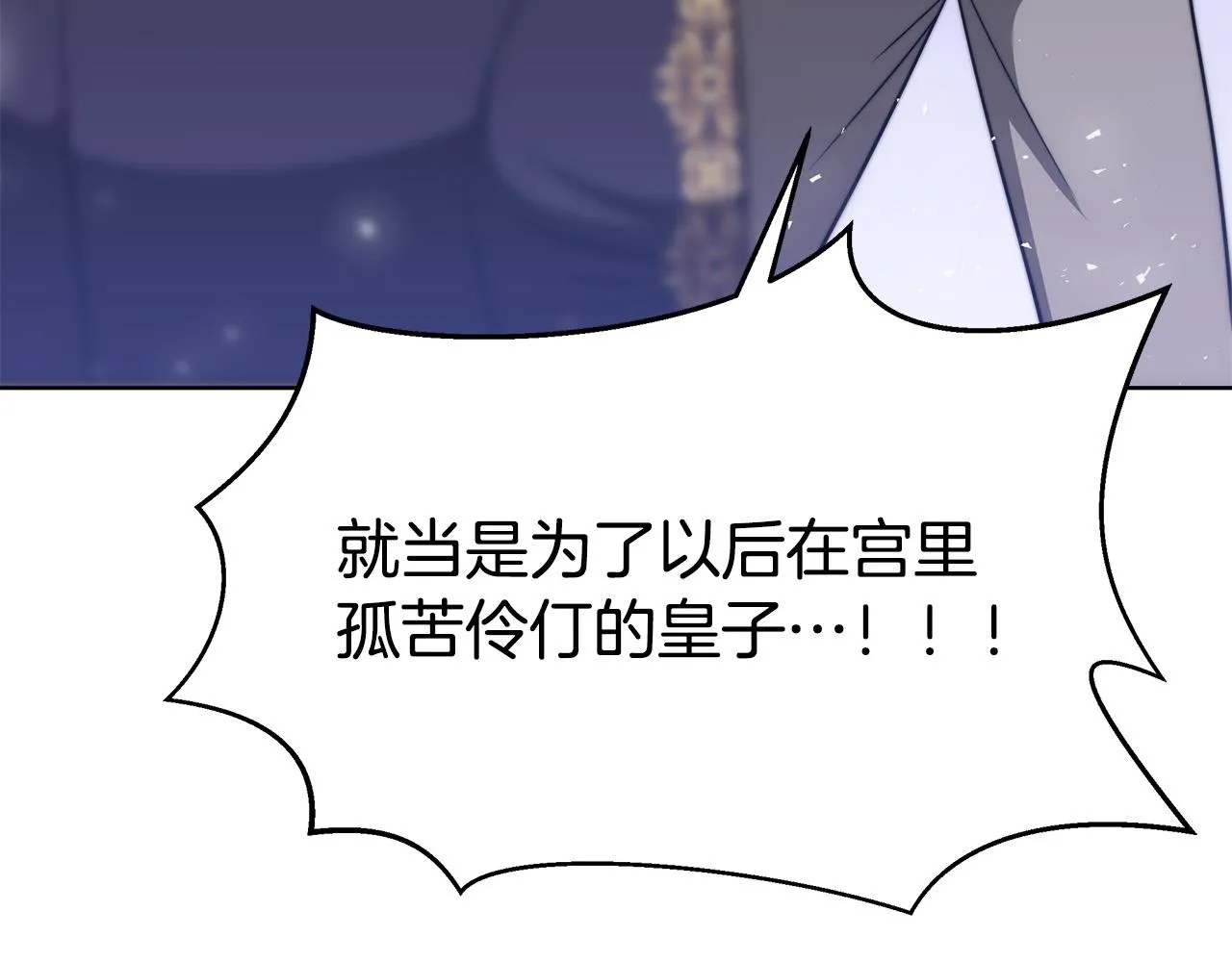 第69话 全都处死！ 第189页