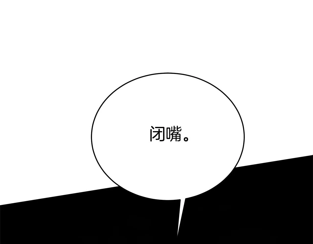 第69话 全都处死！ 第191页