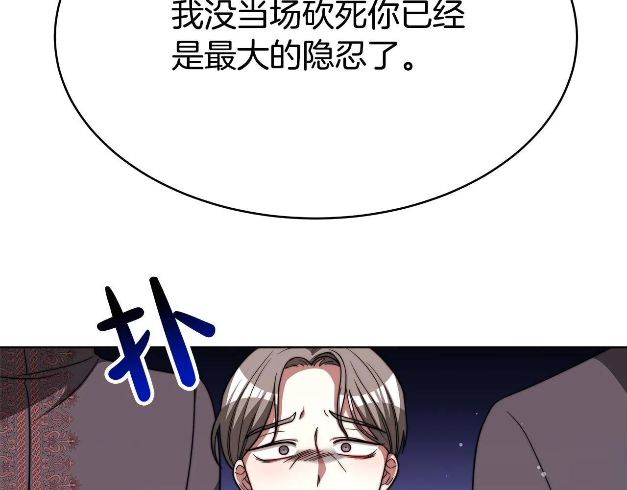 第69话 全都处死！ 第194页
