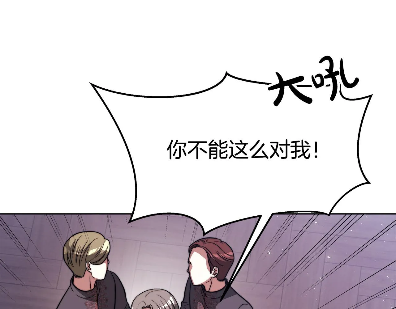 第69话 全都处死！ 第196页