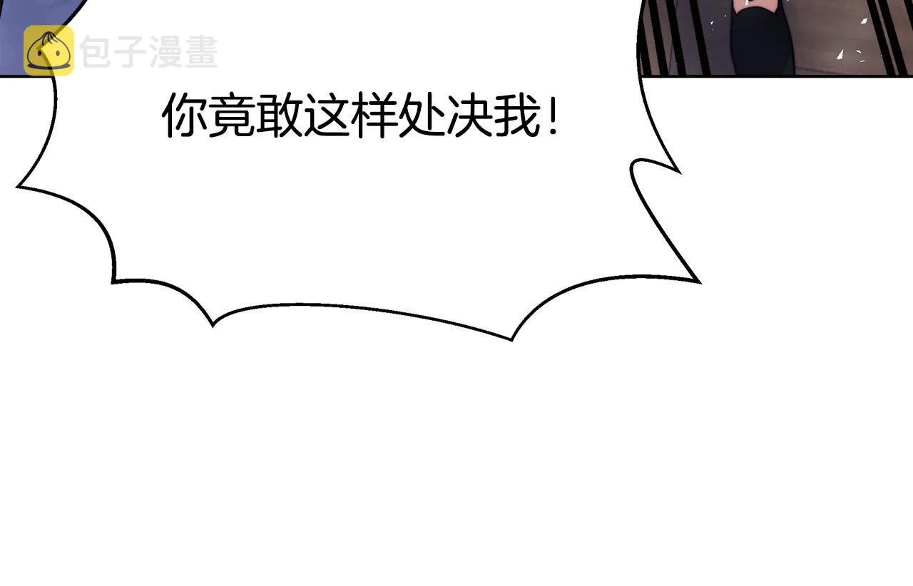 第69话 全都处死！ 第200页