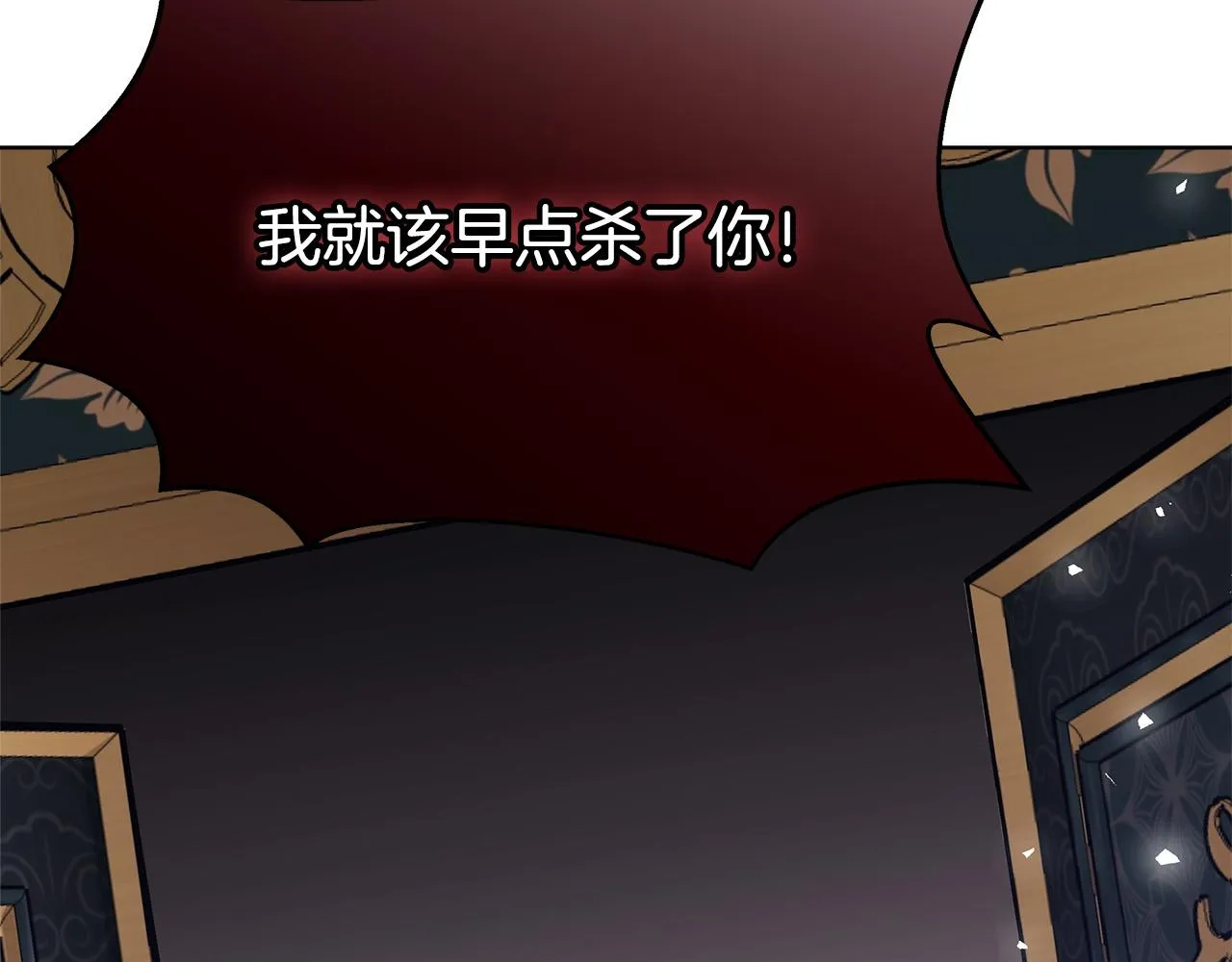 第69话 全都处死！ 第202页