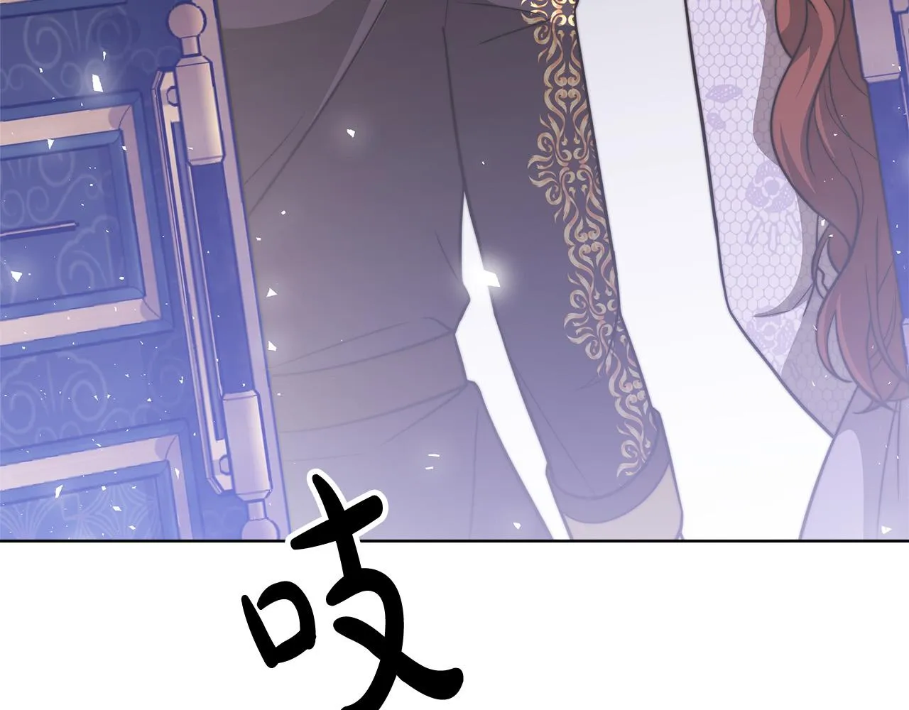 第69话 全都处死！ 第204页