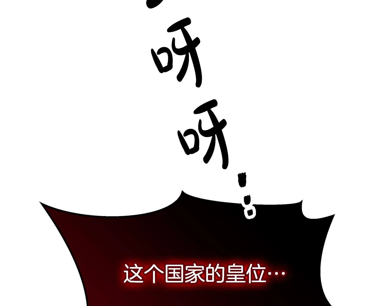 第69话 全都处死！ 第205页