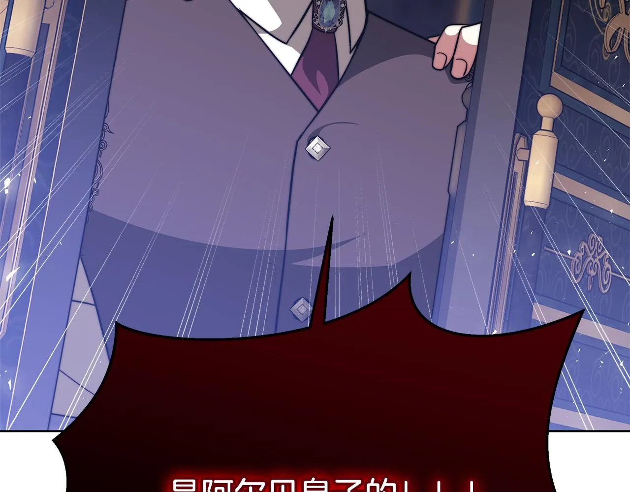 第69话 全都处死！ 第207页