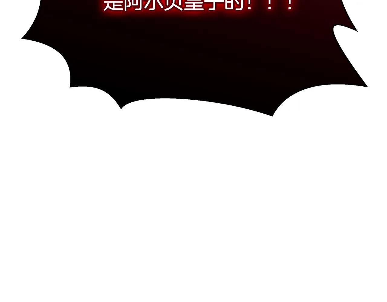 第69话 全都处死！ 第208页
