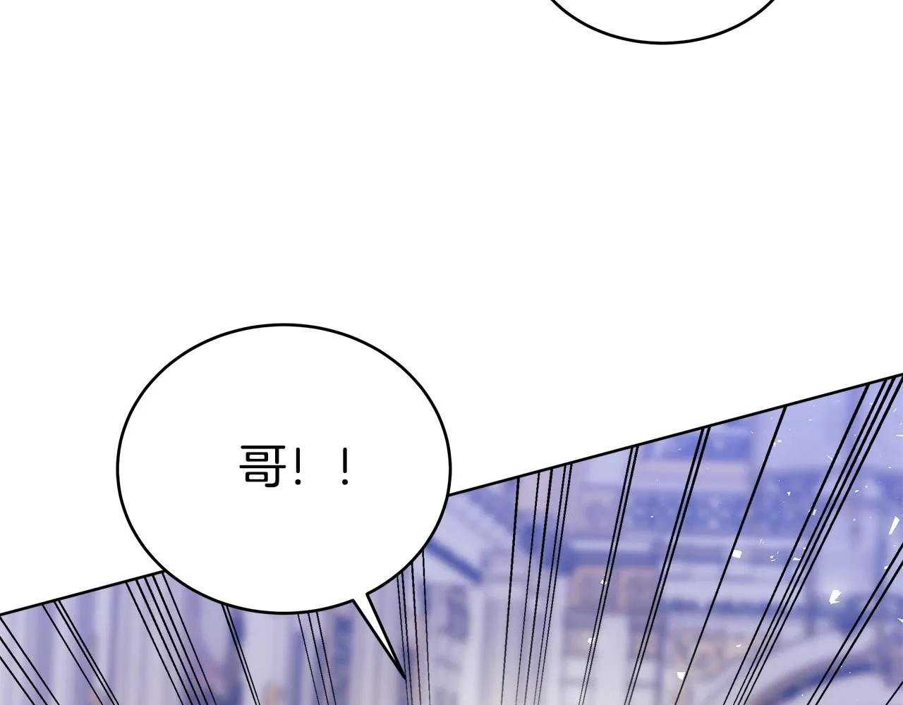 第70话 解开误会 第8页
