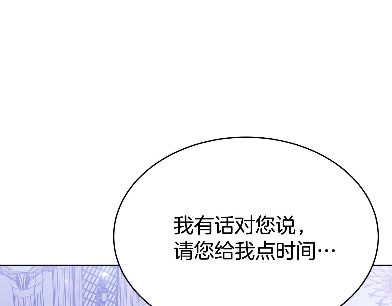 第70话 解开误会 第11页