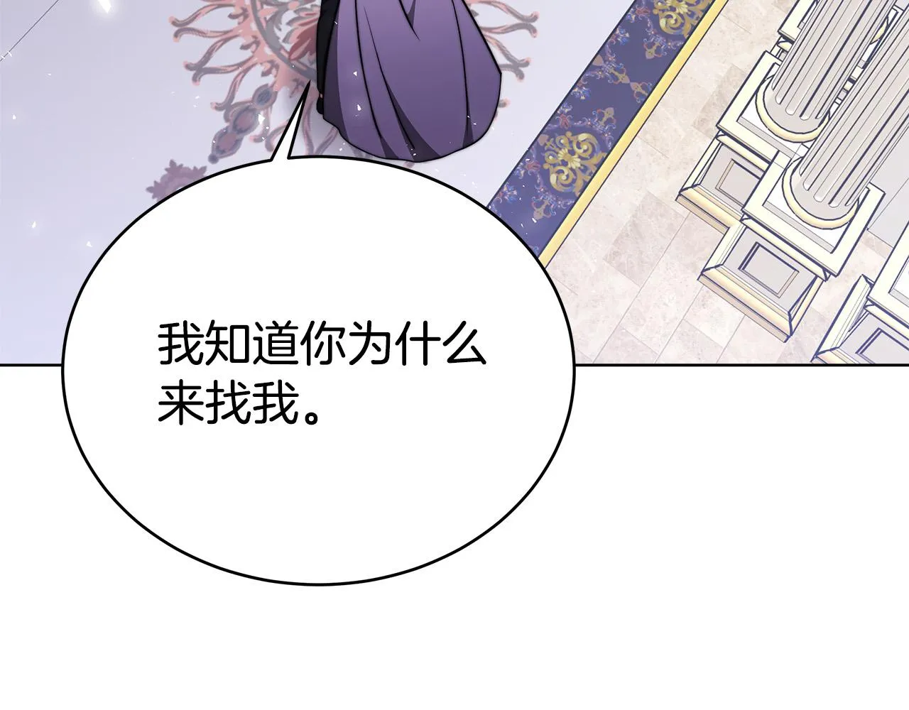 第70话 解开误会 第13页