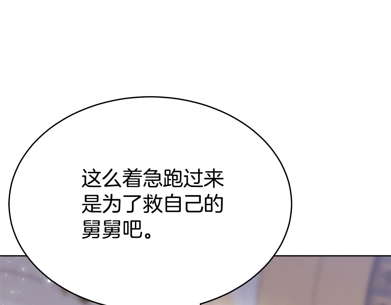 第70话 解开误会 第14页