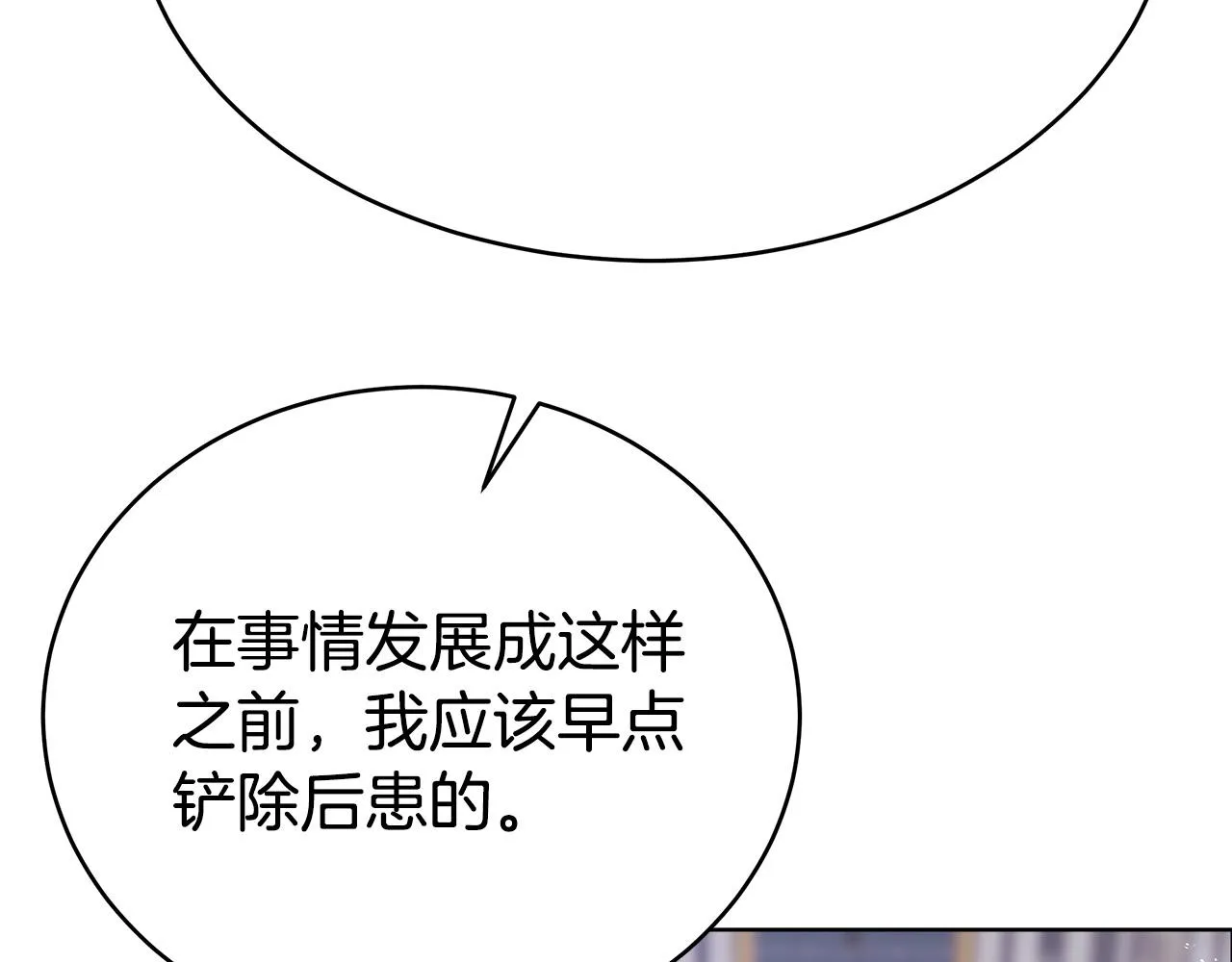 第70话 解开误会 第17页