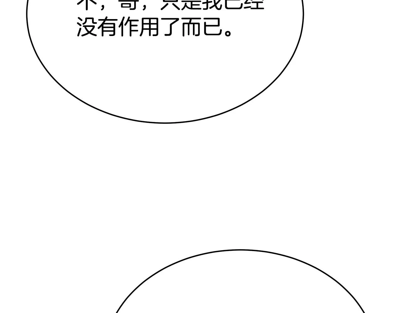 第70话 解开误会 第30页