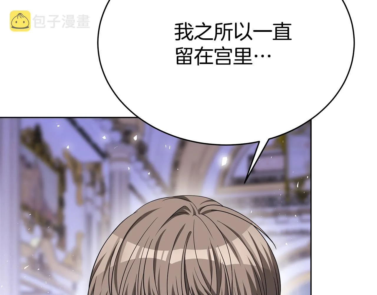 第70话 解开误会 第31页