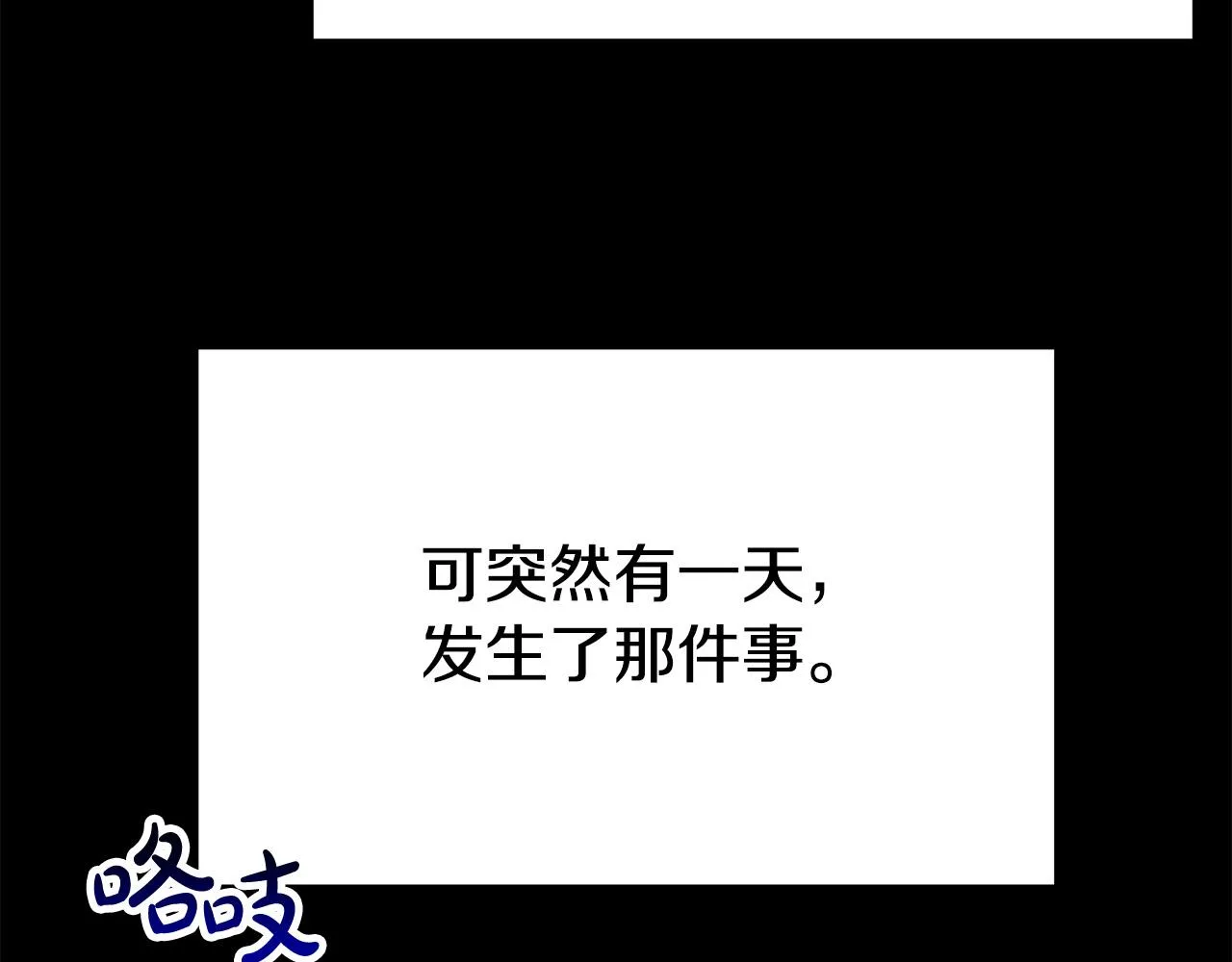 第70话 解开误会 第45页