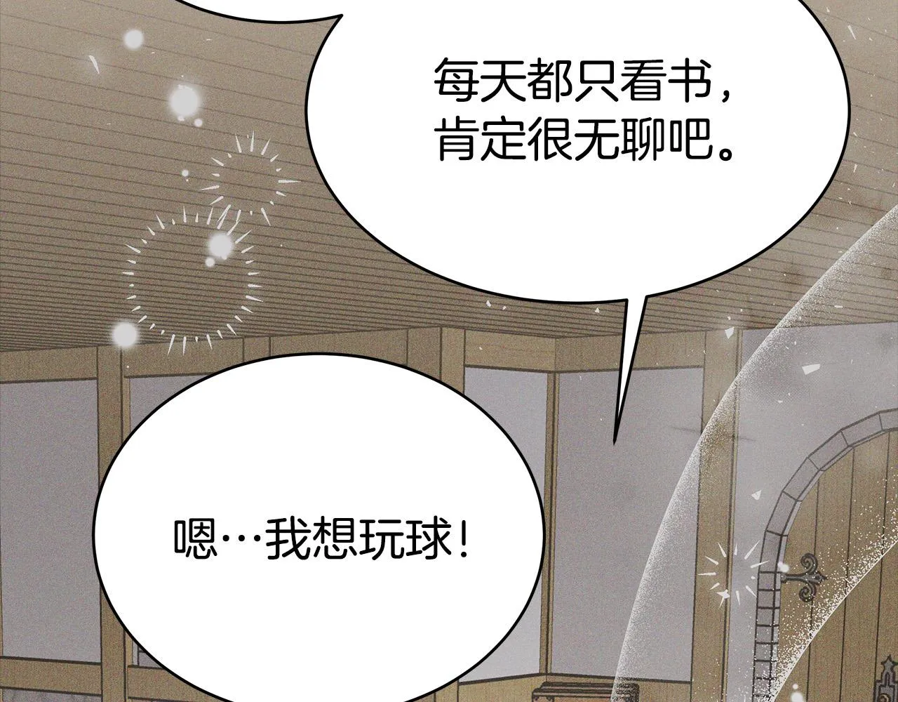 第70话 解开误会 第47页