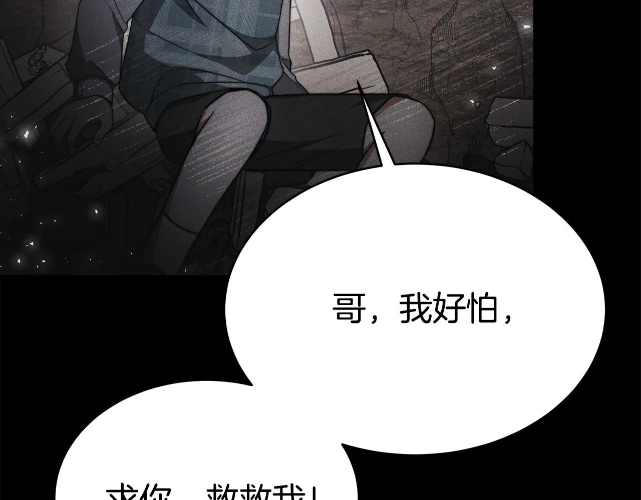 第70话 解开误会 第63页