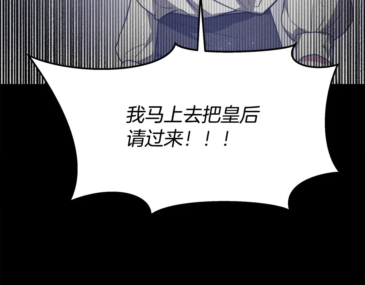 第70话 解开误会 第67页
