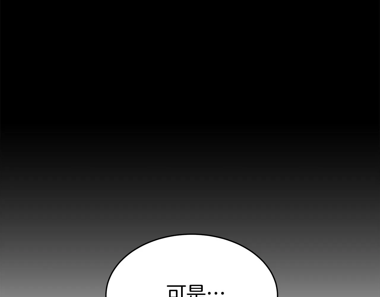 第70话 解开误会 第68页