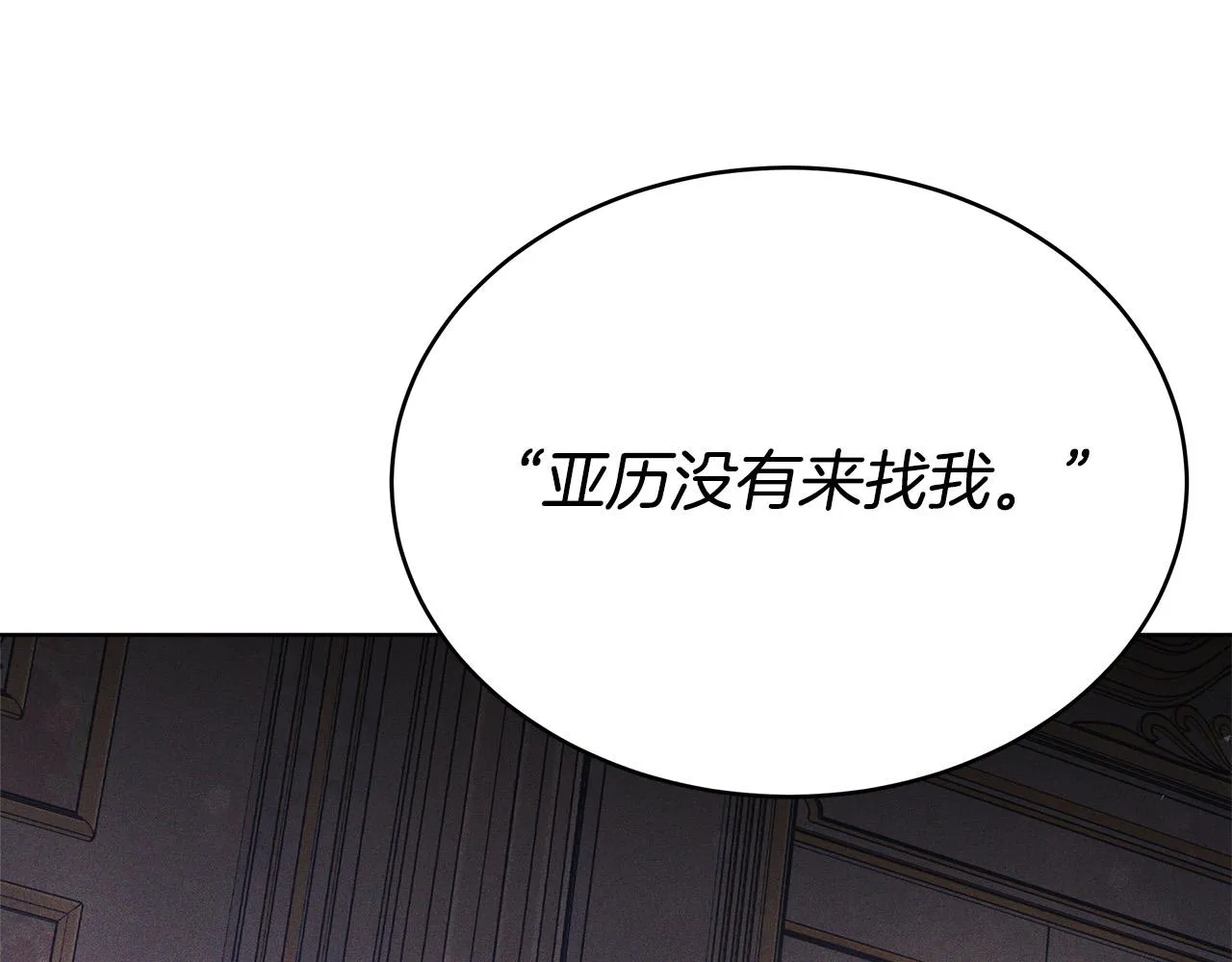 第70话 解开误会 第81页