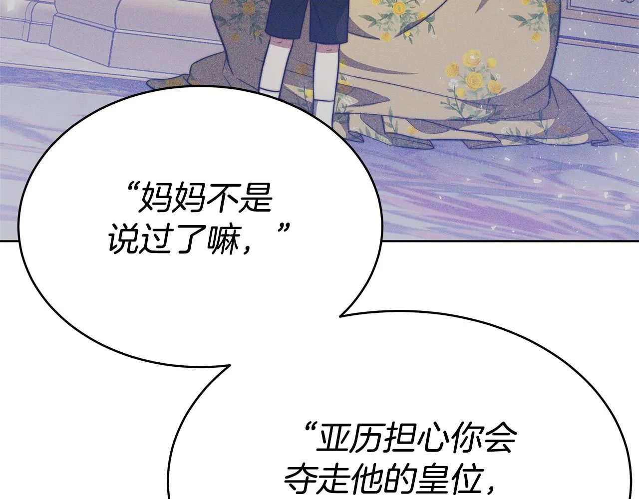第70话 解开误会 第83页