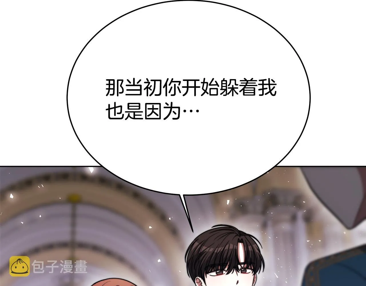 第70话 解开误会 第87页