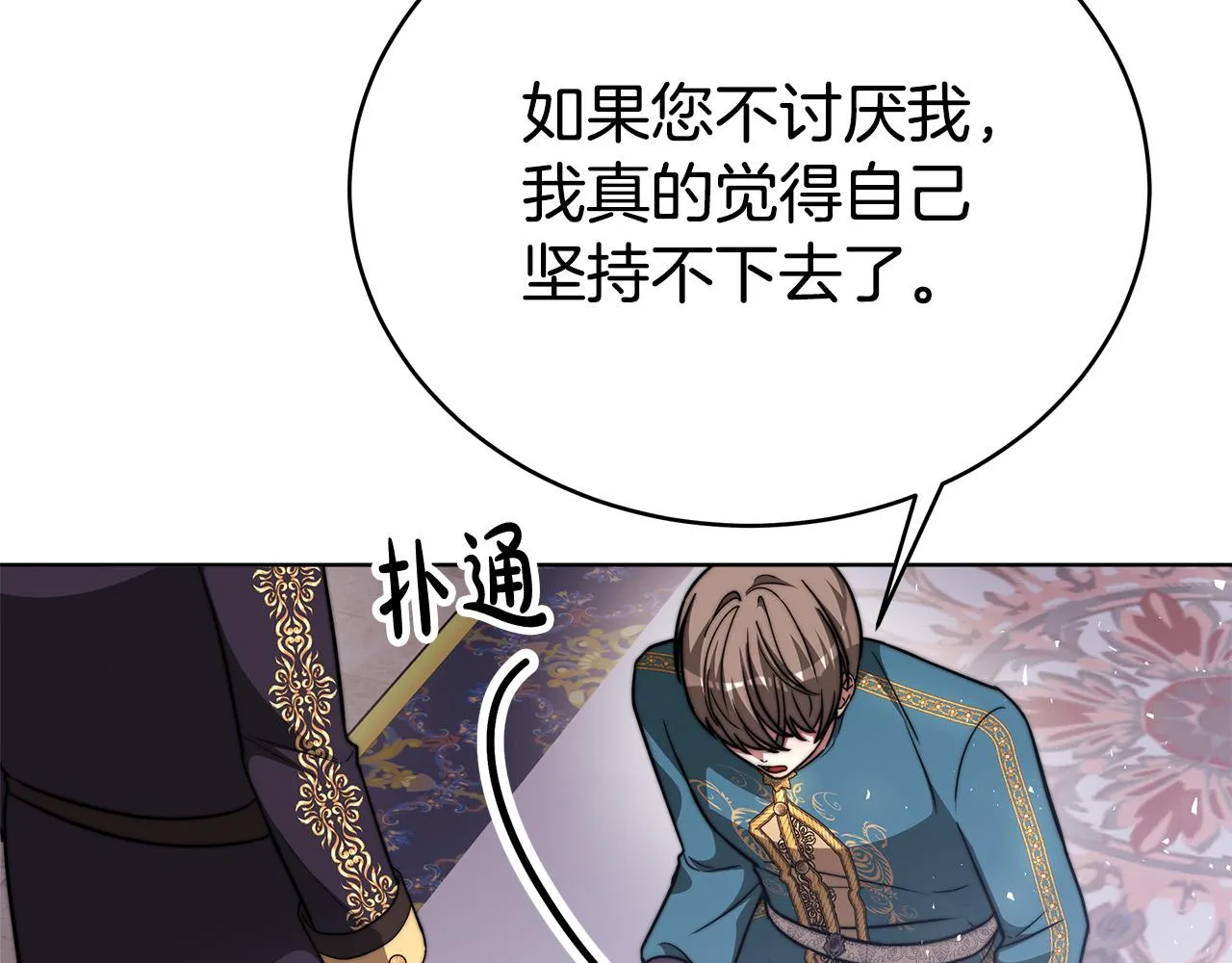 第70话 解开误会 第95页