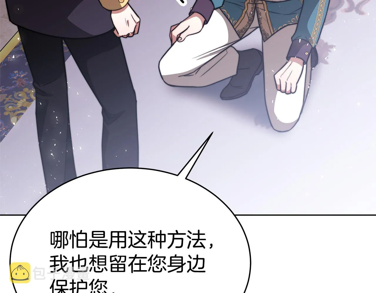 第70话 解开误会 第96页